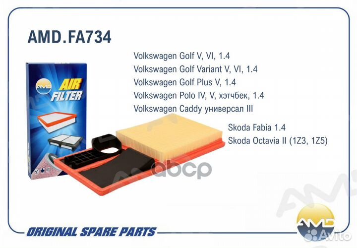 Фильтр воздушный AMD.FA734 AMD