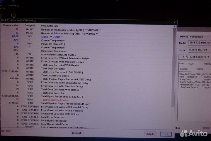 SAS HDD 2.5 600Gb 10K IBM/Fujitsu MBF2600RC