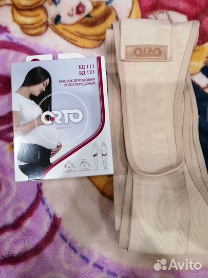 Бандаж для беременных и после родовой