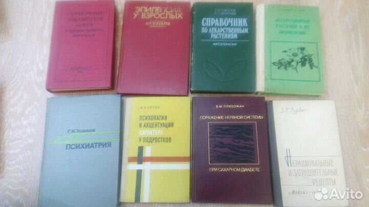 Медицинские книги