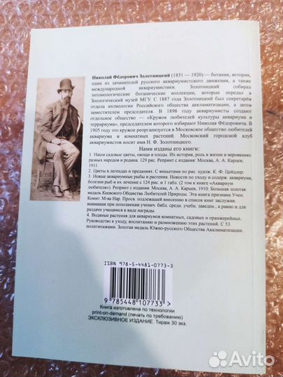 Книги про Аквариум