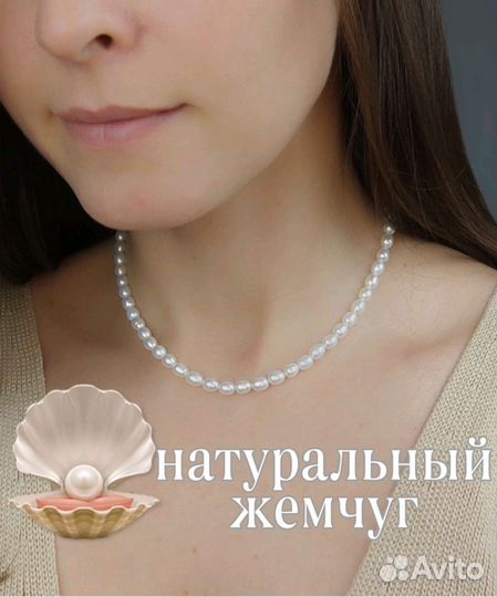 Белые жемчужные бусы натуральный жемчуг