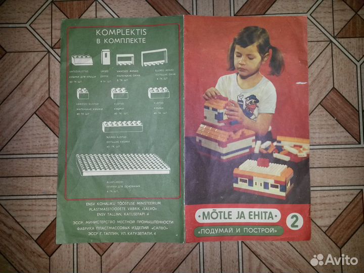 Конструктор типо Лего 1982 года эсср