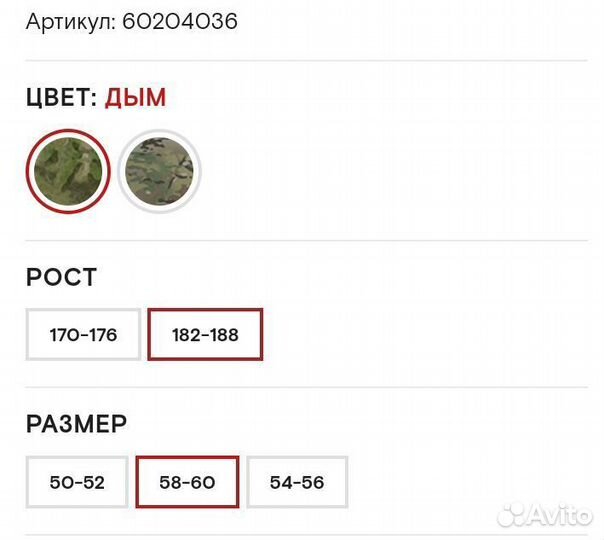 Костюм маскеровочный хемера