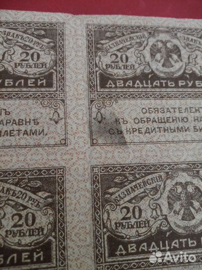 Банкноты керенки