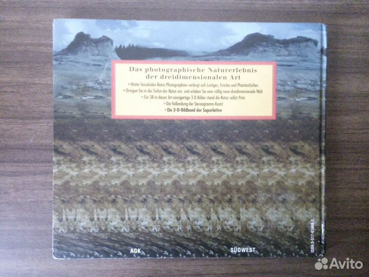 Фантастические фотографии 3D