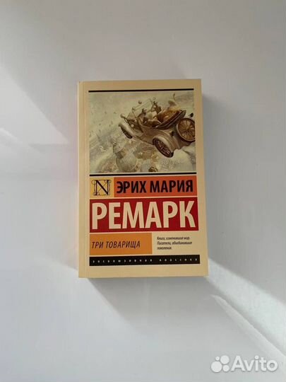 Кафка, Ремарк, Д. Лондон, Х. Ли, Мопассан, Бронте