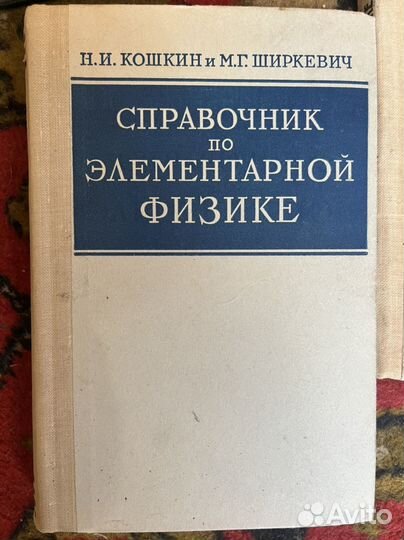 Книги по математике,физике, химии