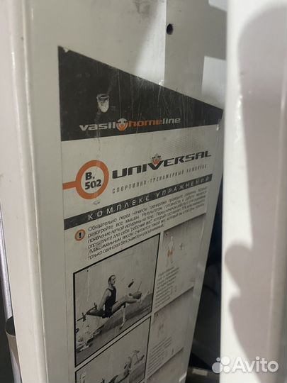 Многофункциональный силовой тренажер