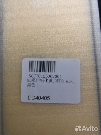 Защитное стекло oppo a1k