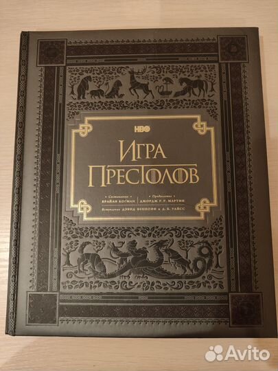 HBO: Игра Престолов