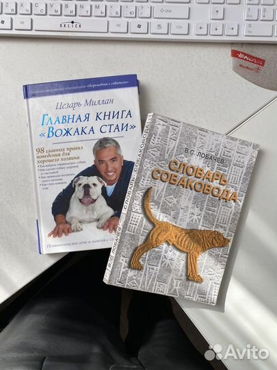 Книги - дрессировка, и др