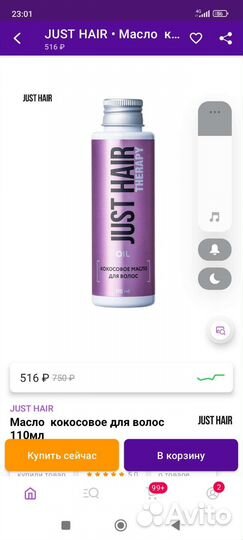 Кокосовое масло для волос