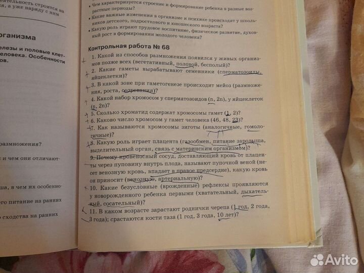 Богданова Т.Л. Биология справочник