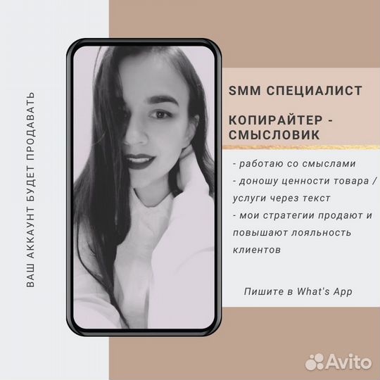 SMM / продвижение