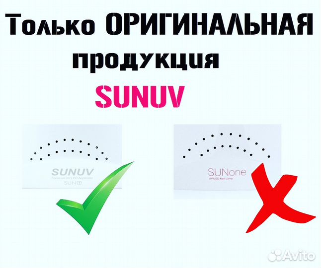 Лампа для маникюра ногтей Sun6, 48Вт, оригинал