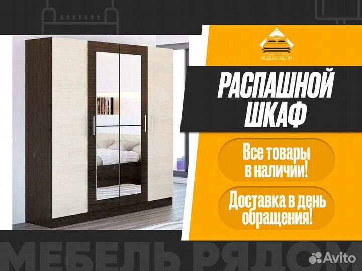 Шкаф