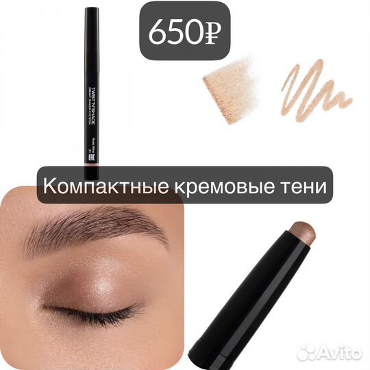 Компактные кремовые тени для глаз twist'N'shade