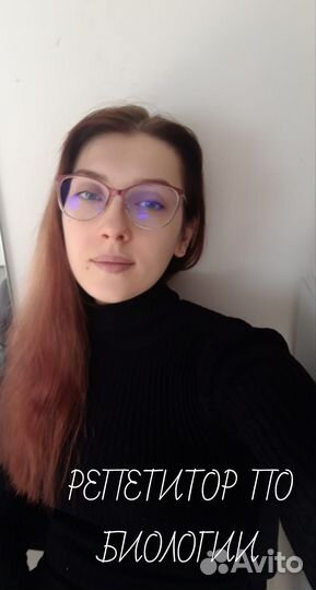 Репетитор по биологии