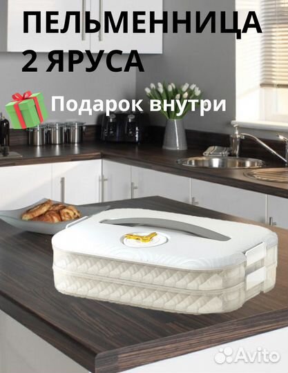 Контейнер для заморозки продуктов