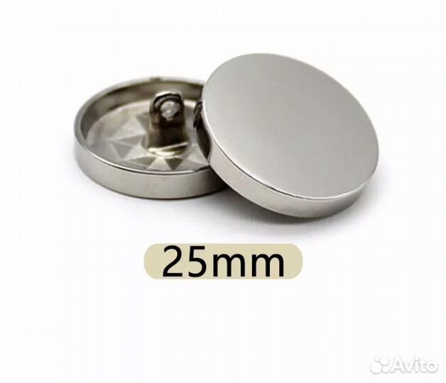 Пуговицы металлические глянцевые 2,5см