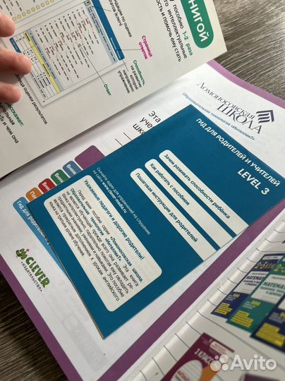 Ломоносовская школа 1 2 3 часть english