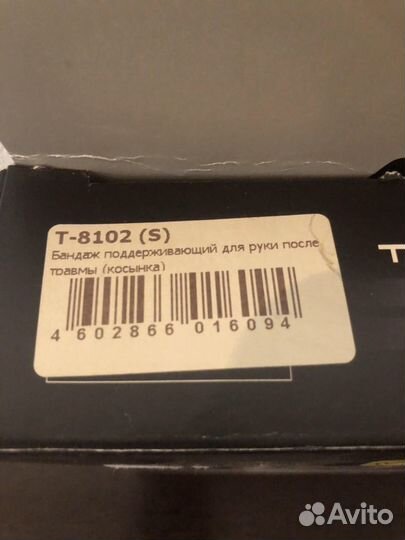 Бандаж косынка Тривес S (40-42р)