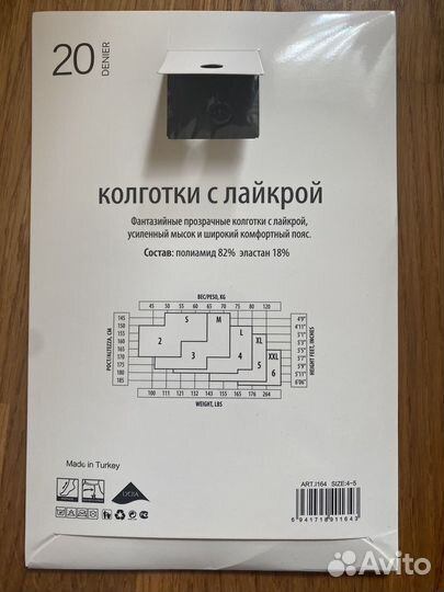 Колготки женские Chanel