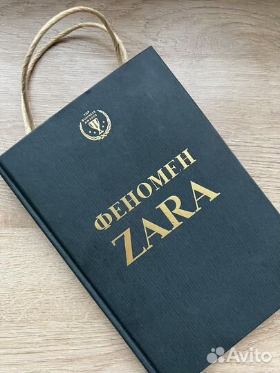 Феномен Zara