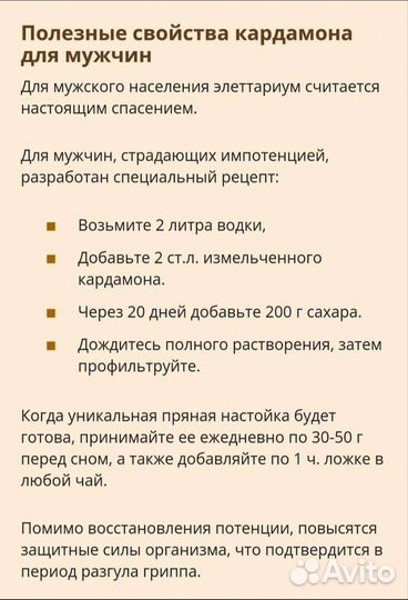 Кардамон растение