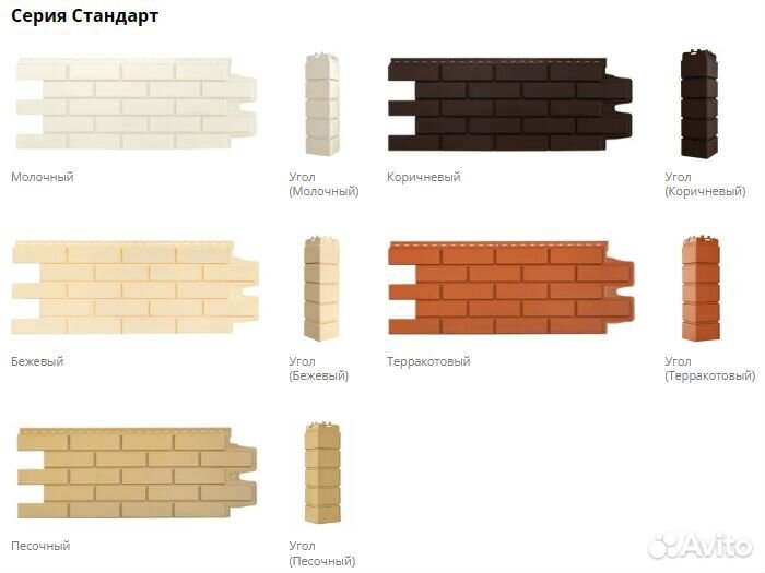 Фасадные панели