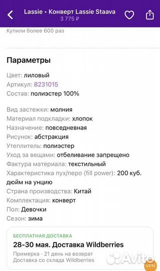 Комбинезон-конверт для малыша Lassie 62-68