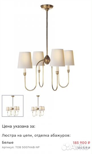 Люстра Америка