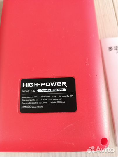 Пусковое устройство для автомобиля Powerbank новое