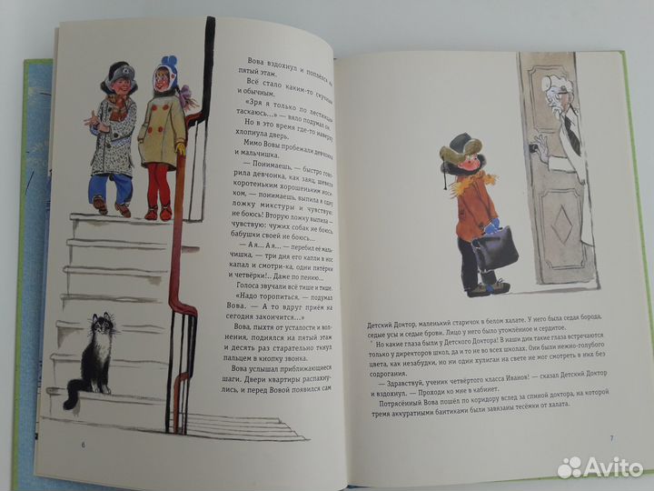 Зеленая пилюля Приключения жёлтого чемоданчика 2шт