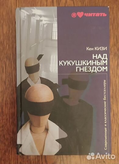 Кен Кизи 