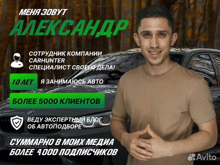 Автоподборщик Выездная проверка