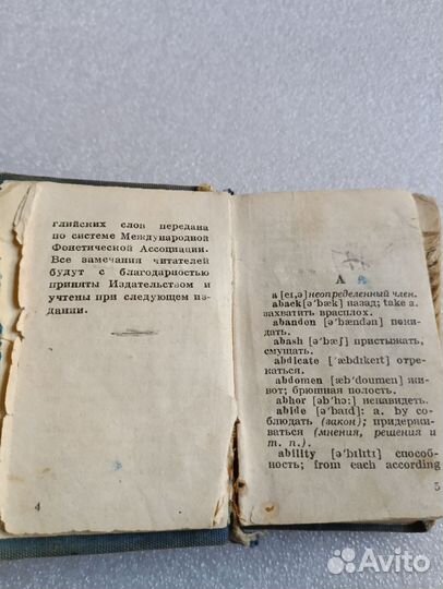 Англо русский словарь Лилипут