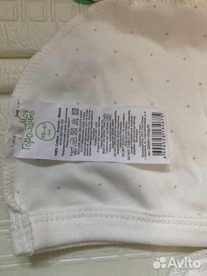 Комплект шапка, пинетки,царапки