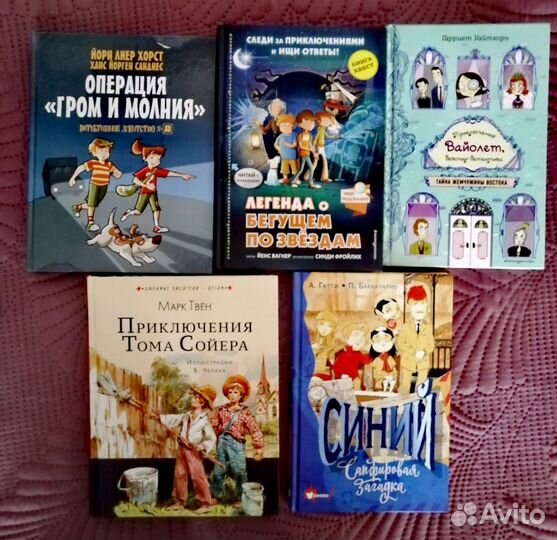 Детские книги