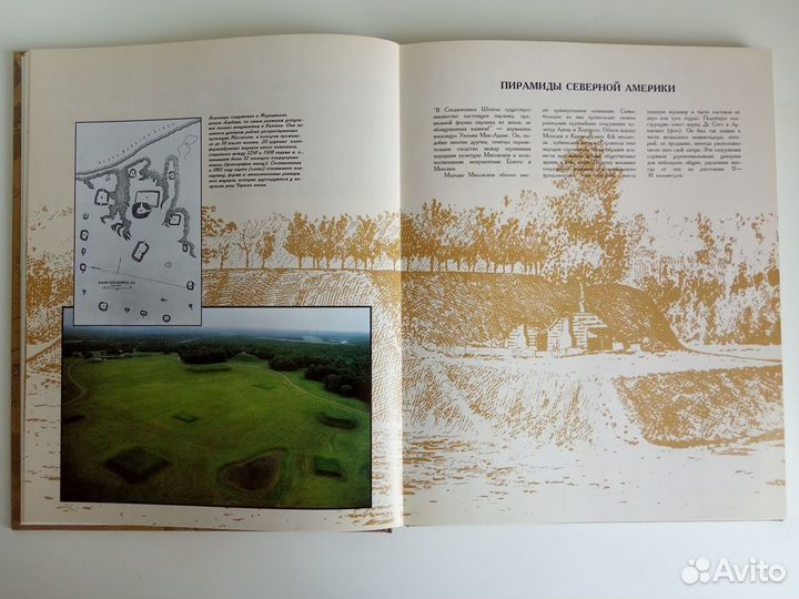 Строители погребальных холмов и обитатели пещер