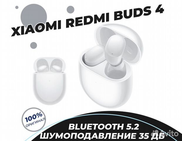 Беспроводные наушники Redmi Buds 4 White
