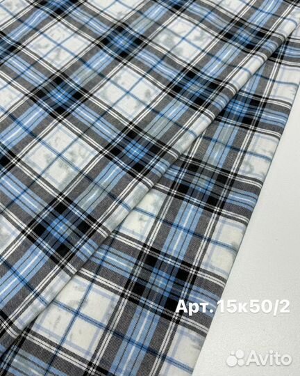 Ткань Варёный хлопок в клетку