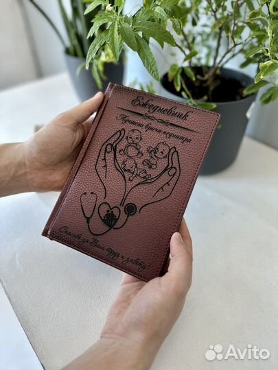 Ежедневник для врачей