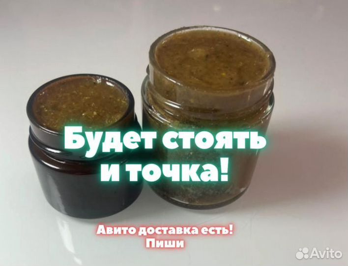 Средство для потенции