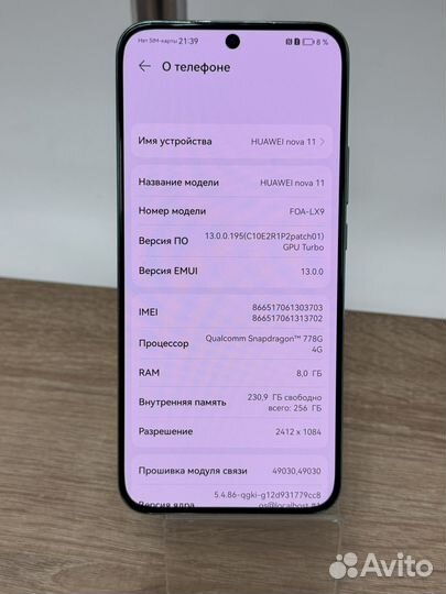 HUAWEI nova 11, 8/256 ГБ