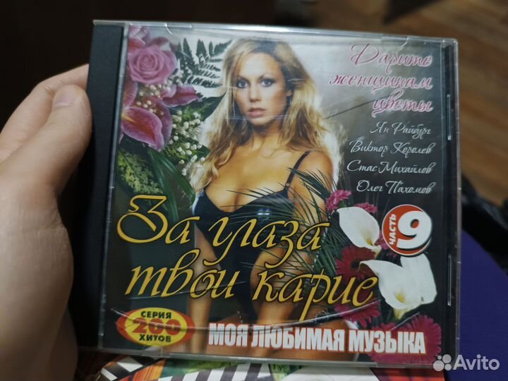 Dvd диски караоке