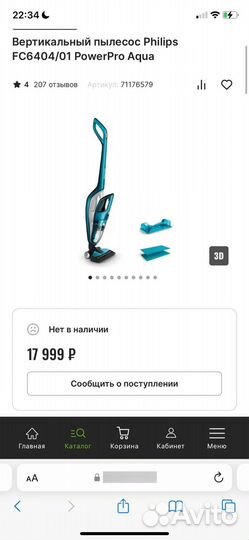 Беспроводной пылесос Philips PowerPro Aqua