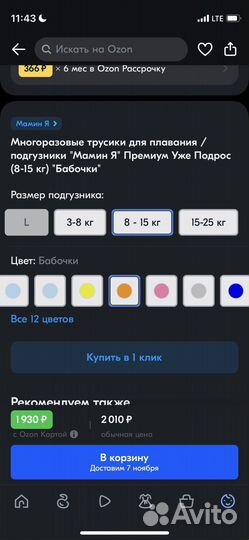 Трусики для плавания акваподгузник+ шапочка