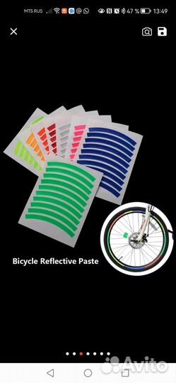 Велосипедный фонарь мини и наклейки на колеса